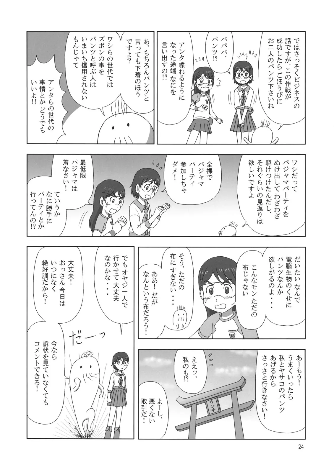 웹툰 이미지 21