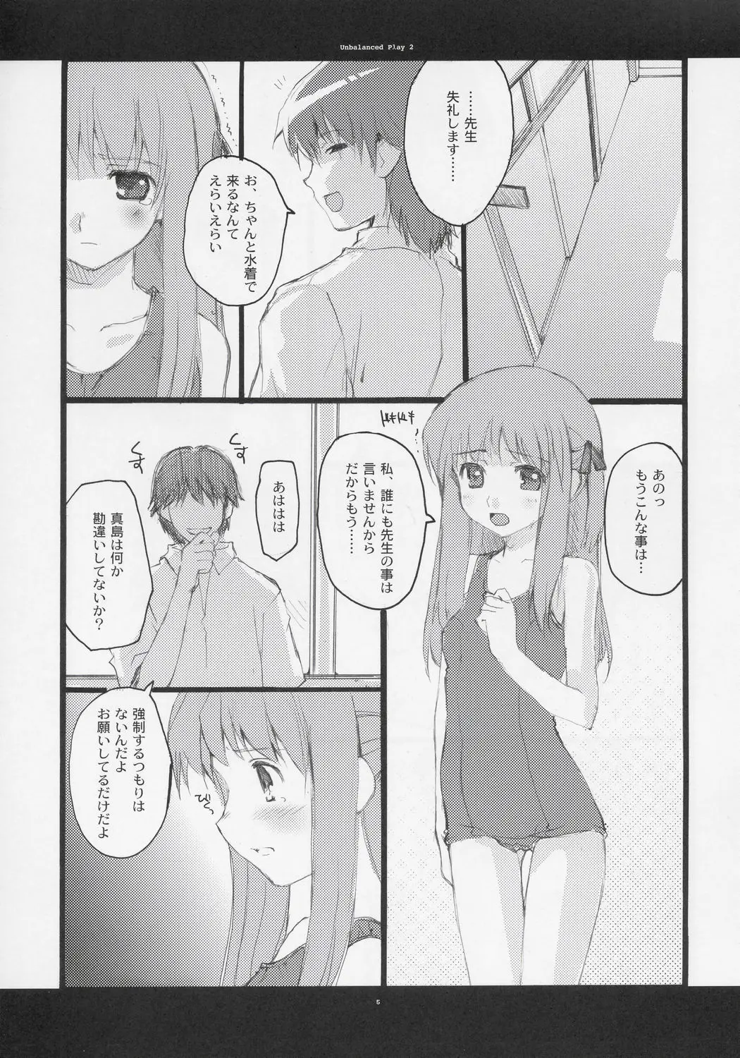 웹툰 이미지 3