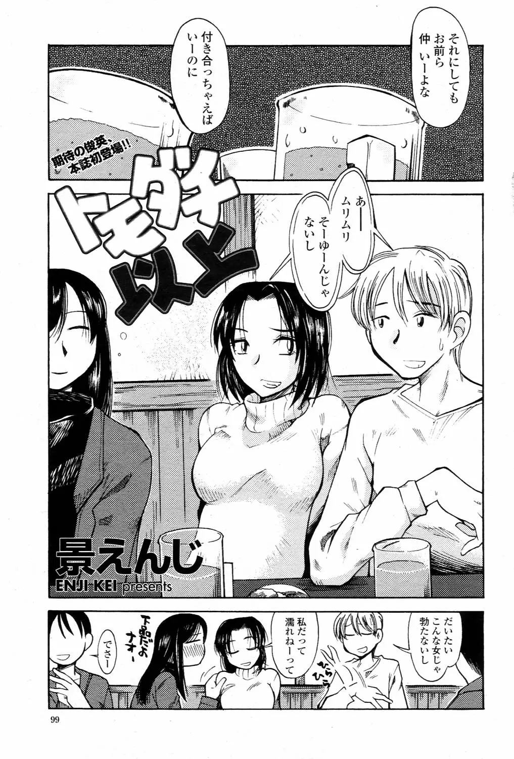 웹툰 이미지 98