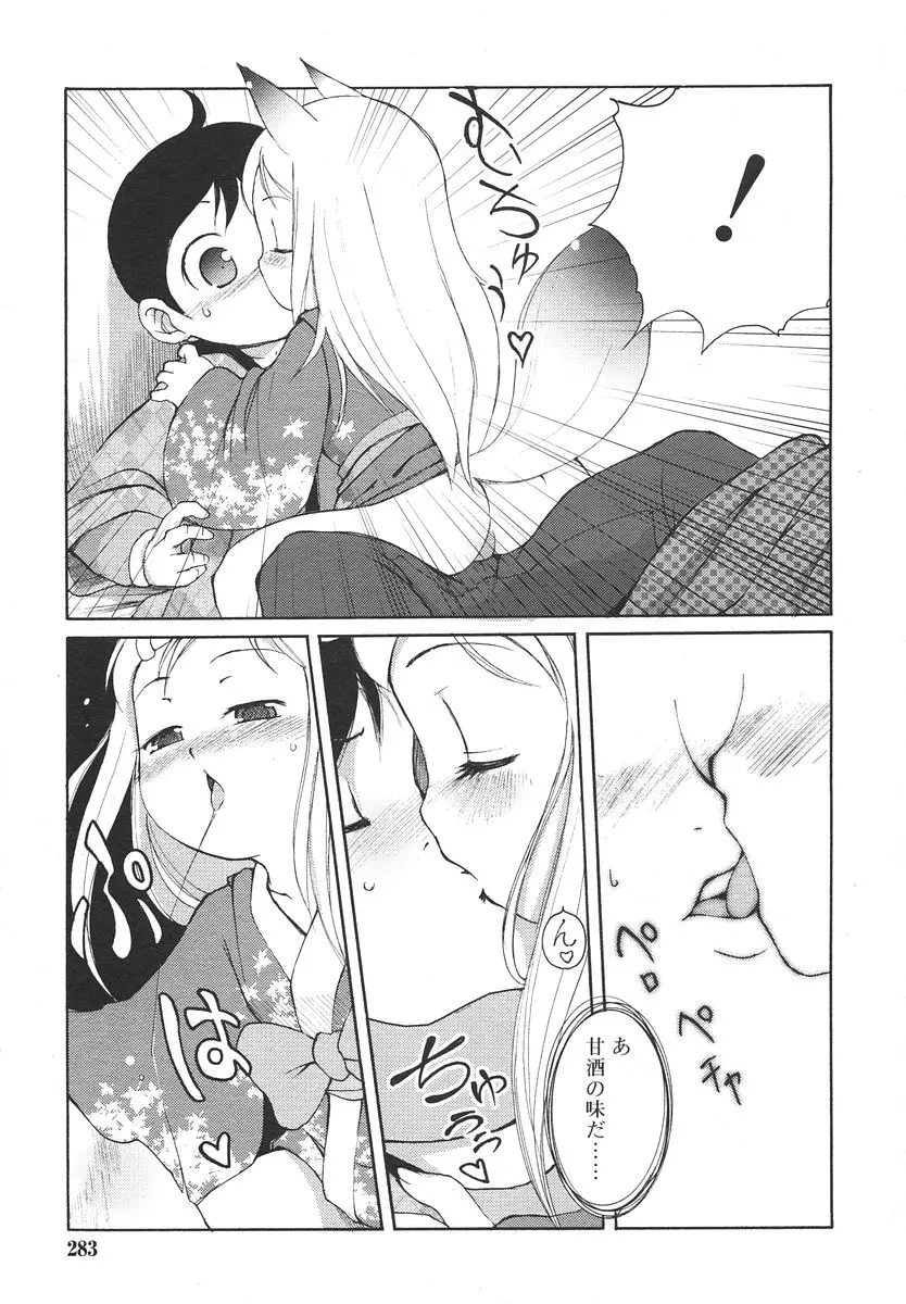 웹툰 이미지 282