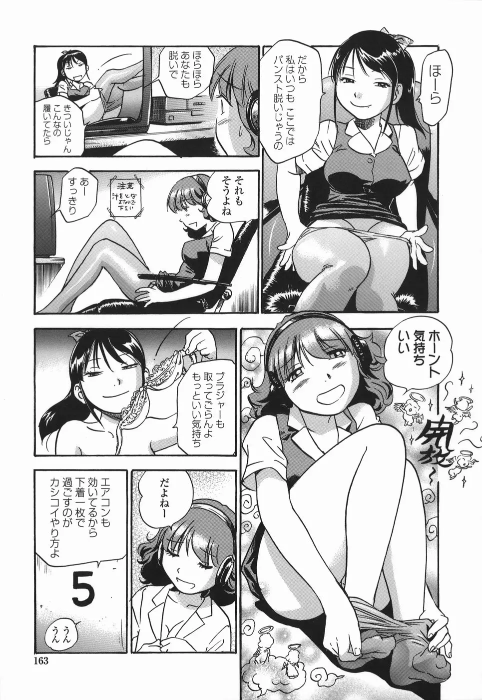 웹툰 이미지 162