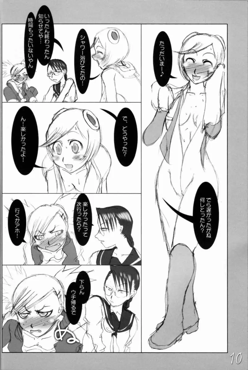 웹툰 이미지 8