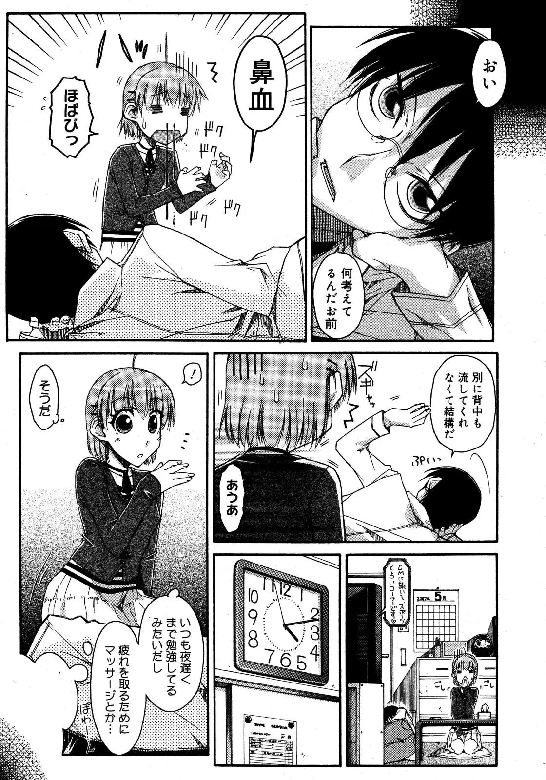 웹툰 이미지 192