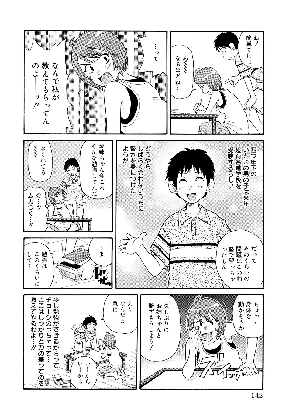 웹툰 이미지 141