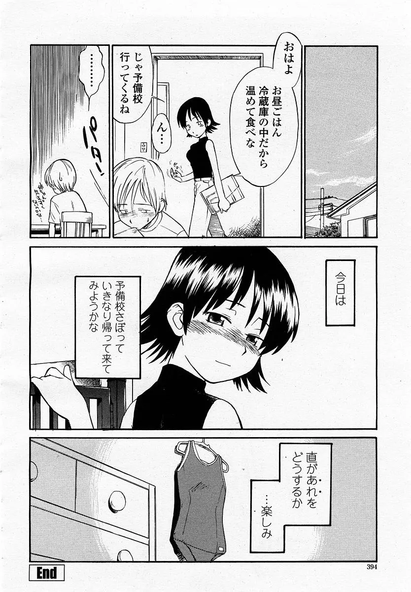 웹툰 이미지 395