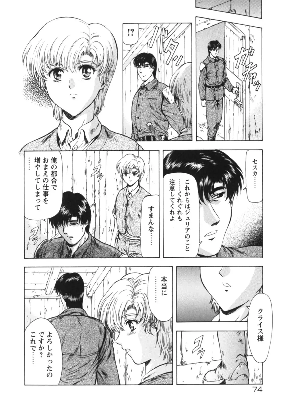 웹툰 이미지 78