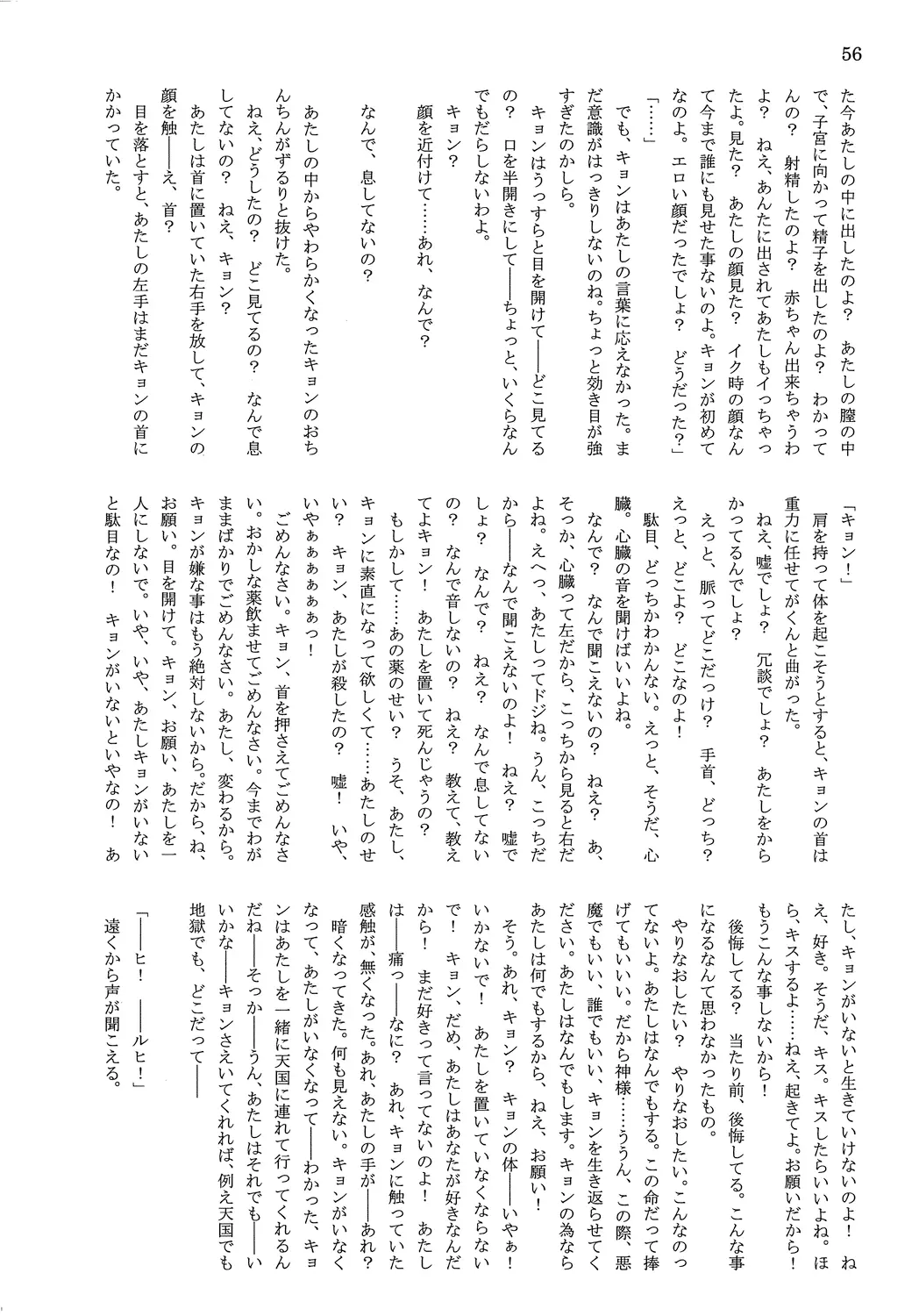 웹툰 이미지 57