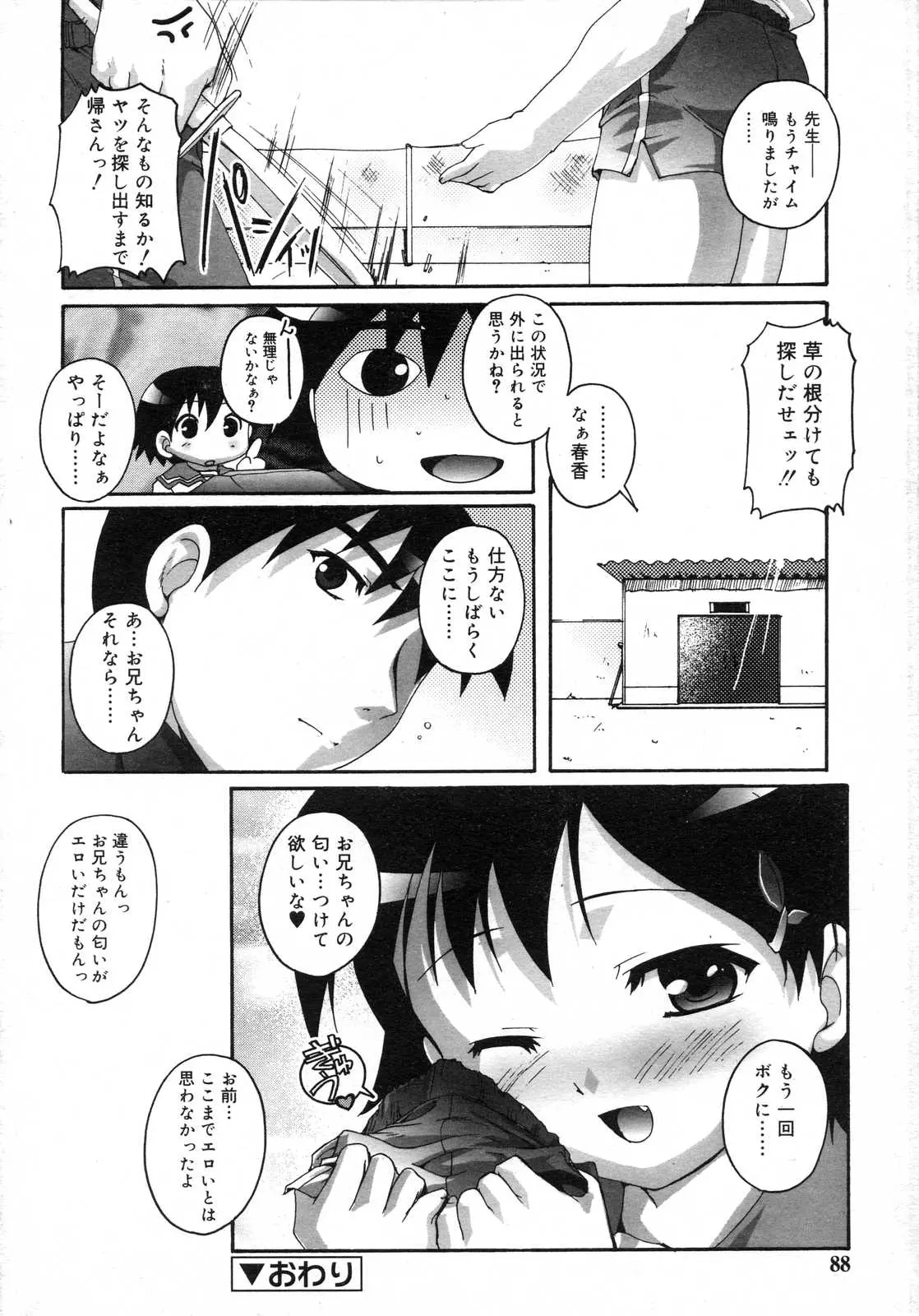웹툰 이미지 88