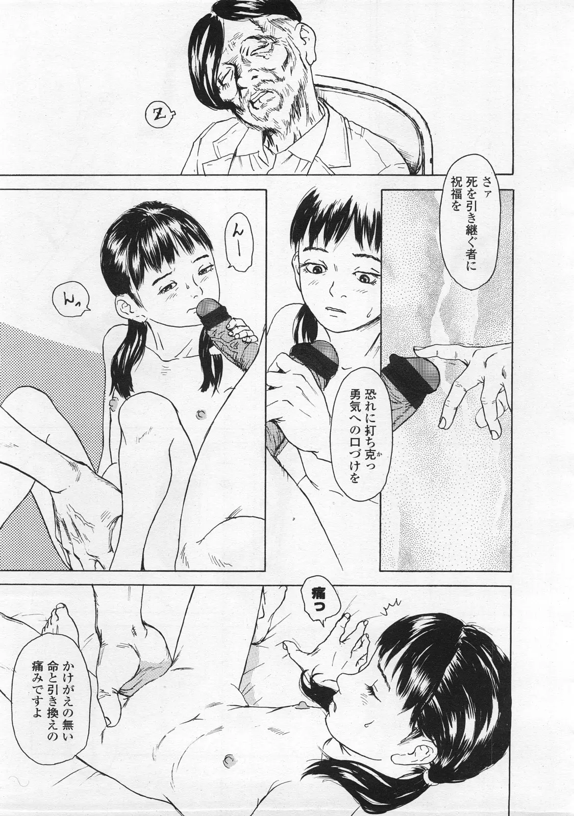 웹툰 이미지 262