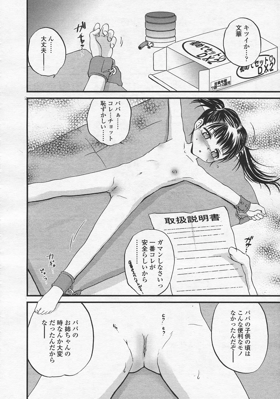 웹툰 이미지 108