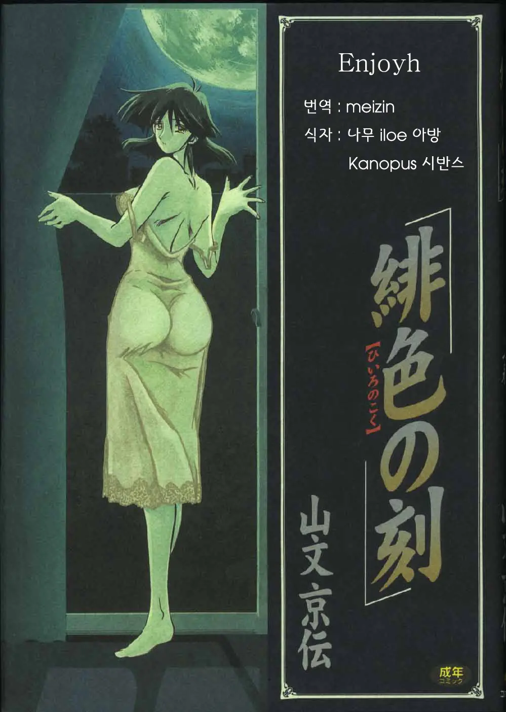 웹툰 이미지 1