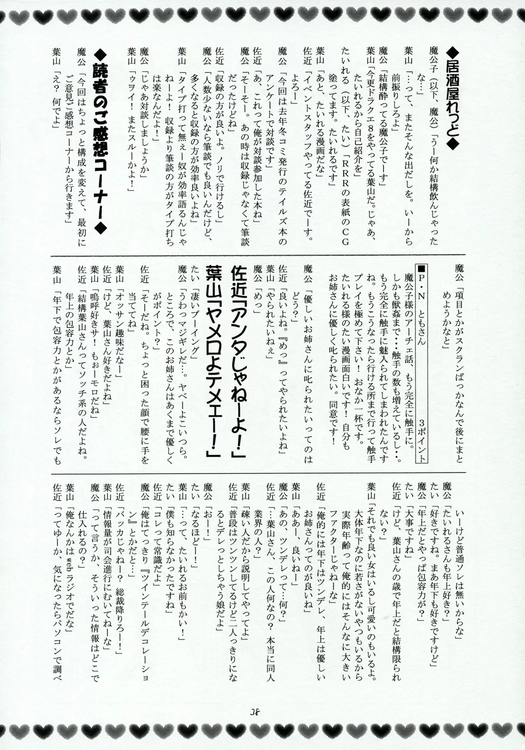 웹툰 이미지 36