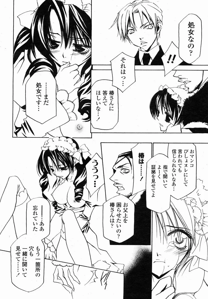 웹툰 이미지 389