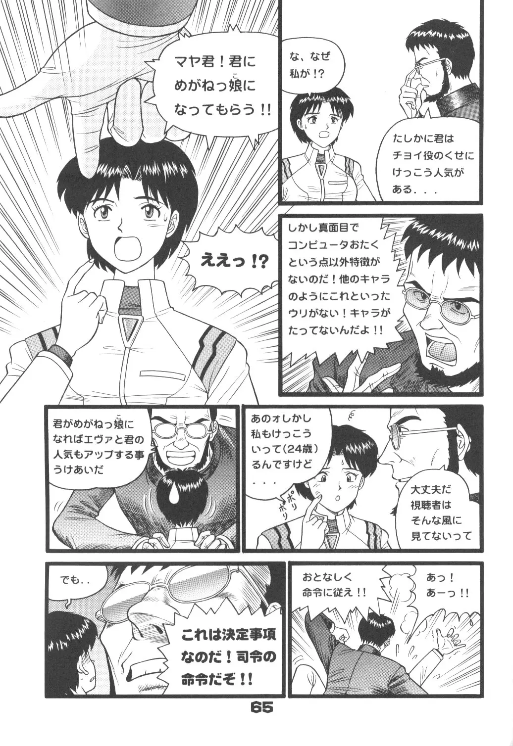 웹툰 이미지 63