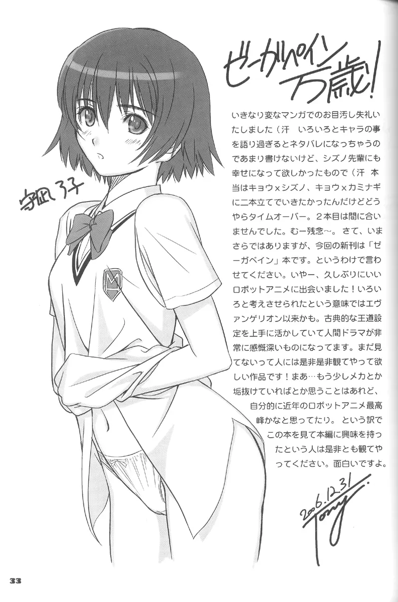 웹툰 이미지 32