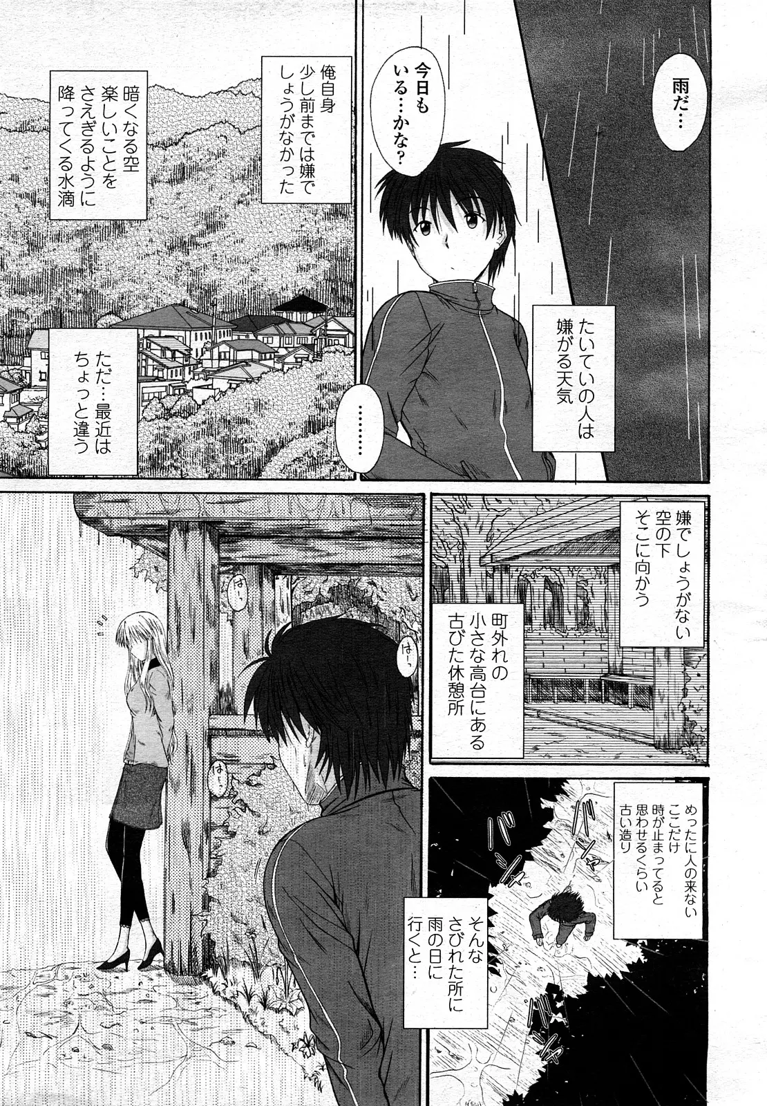 웹툰 이미지 301