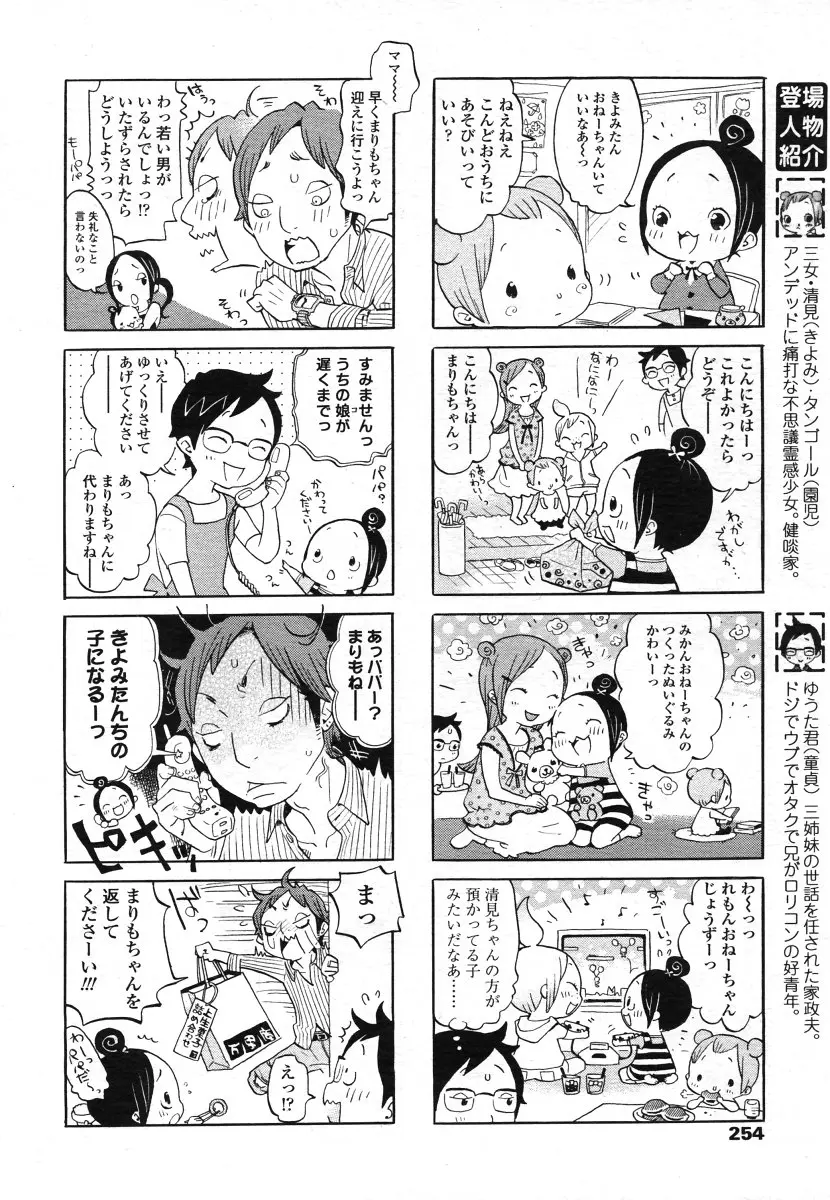 웹툰 이미지 253