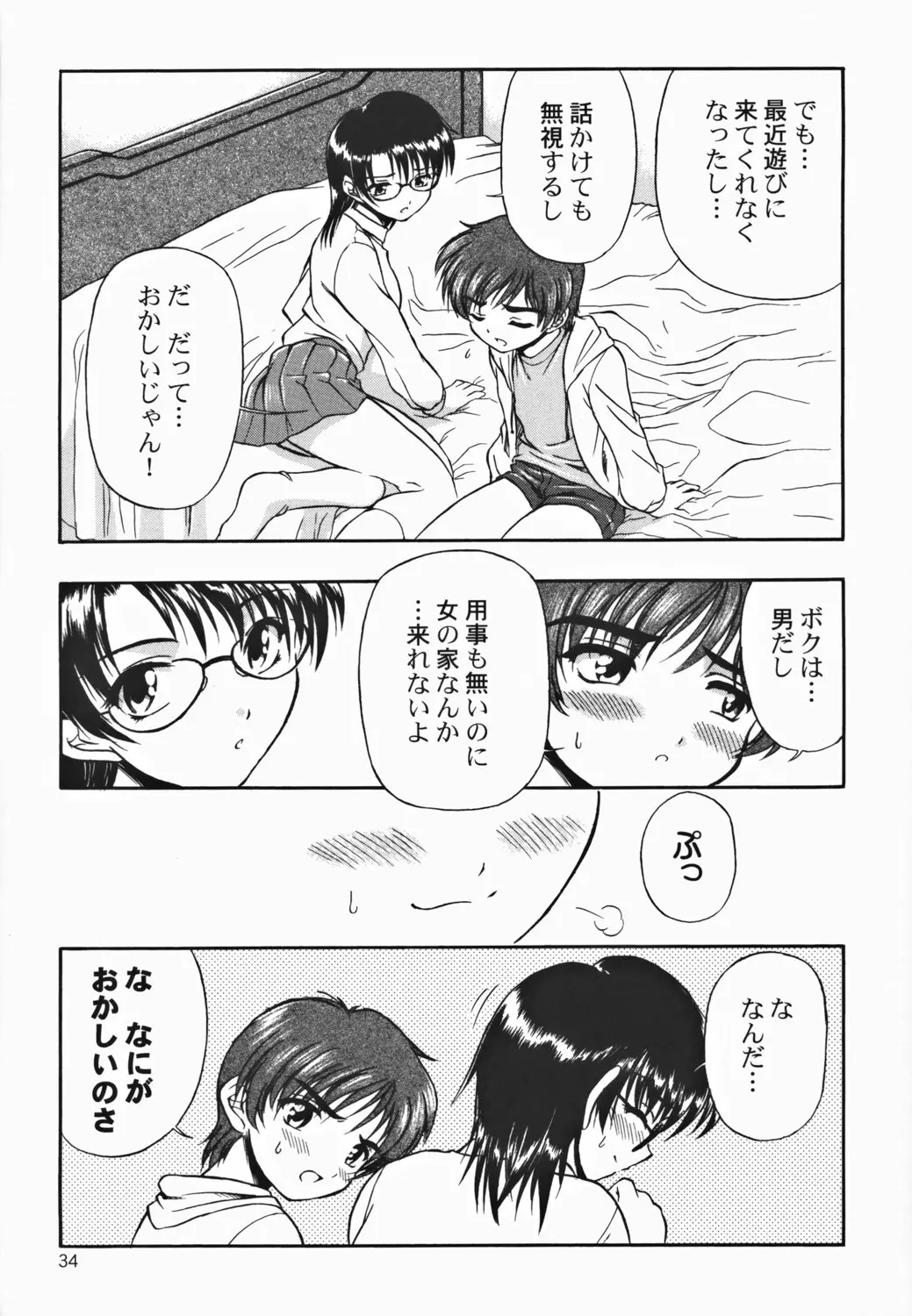 웹툰 이미지 32