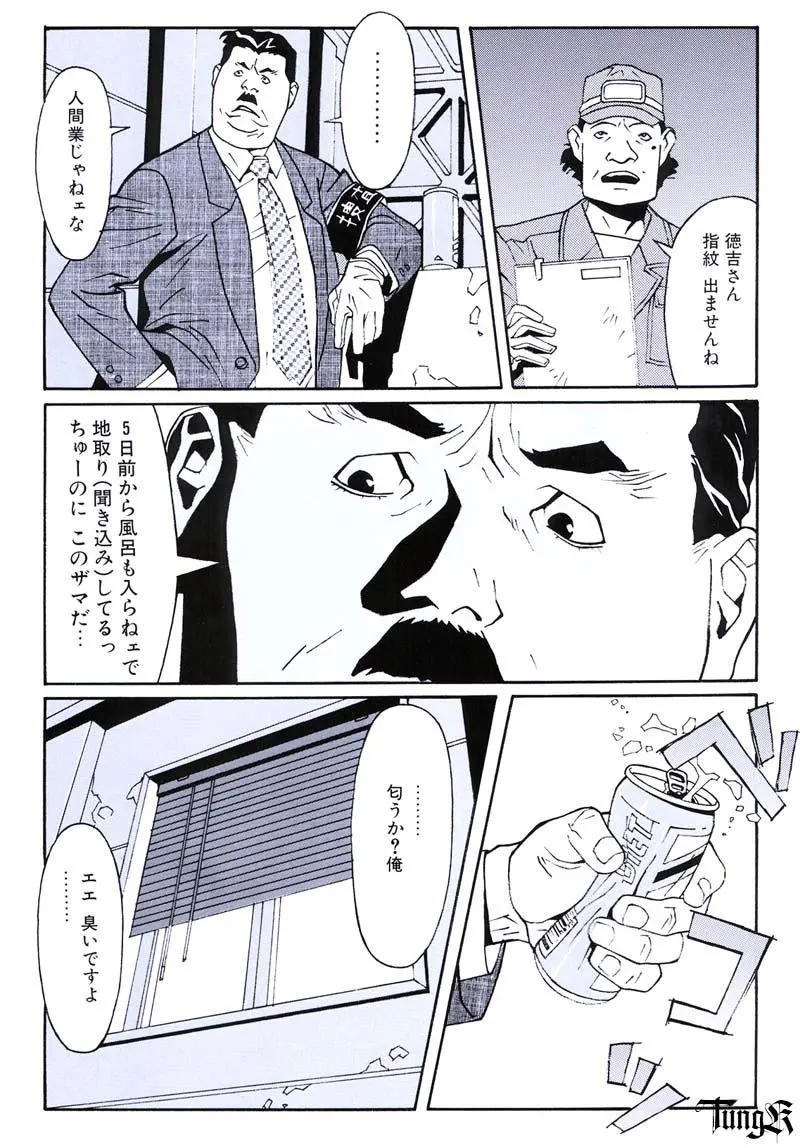 웹툰 이미지 40