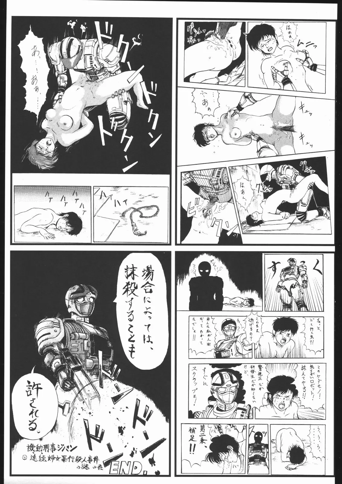 웹툰 이미지 73