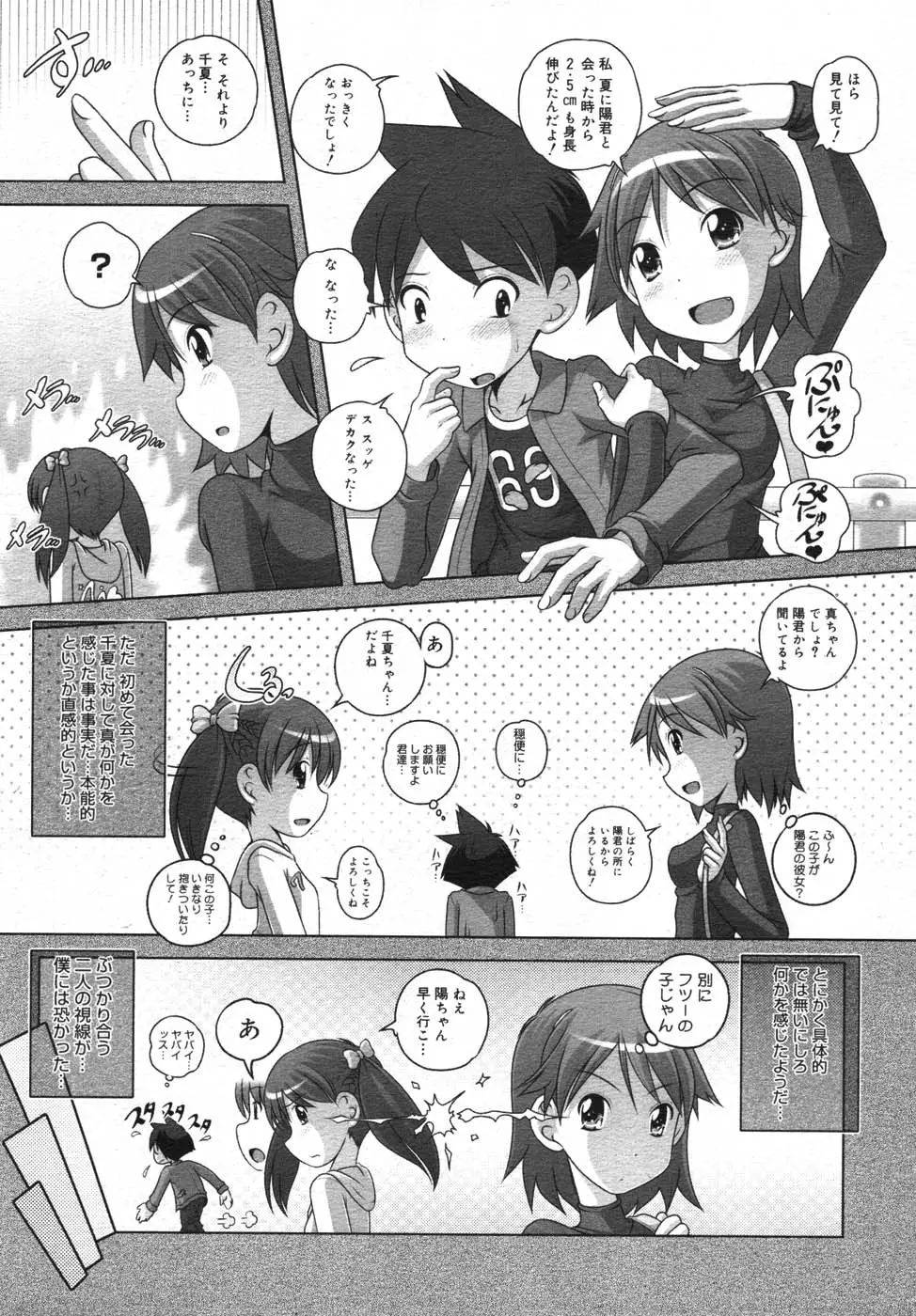 웹툰 이미지 262