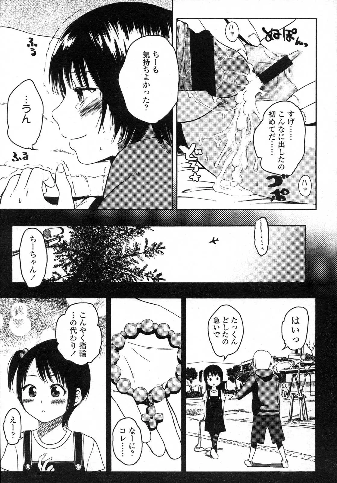 웹툰 이미지 252