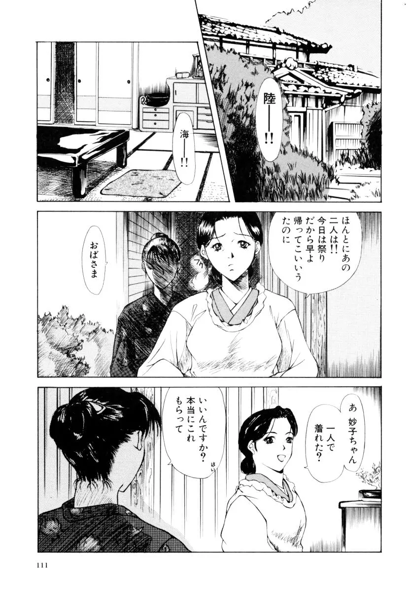 웹툰 이미지 112