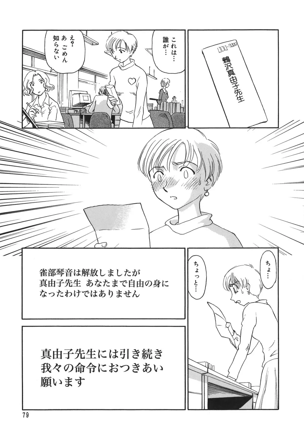 웹툰 이미지 78