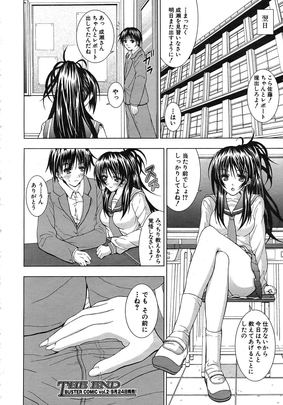 웹툰 이미지 214