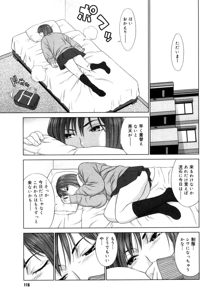 웹툰 이미지 112