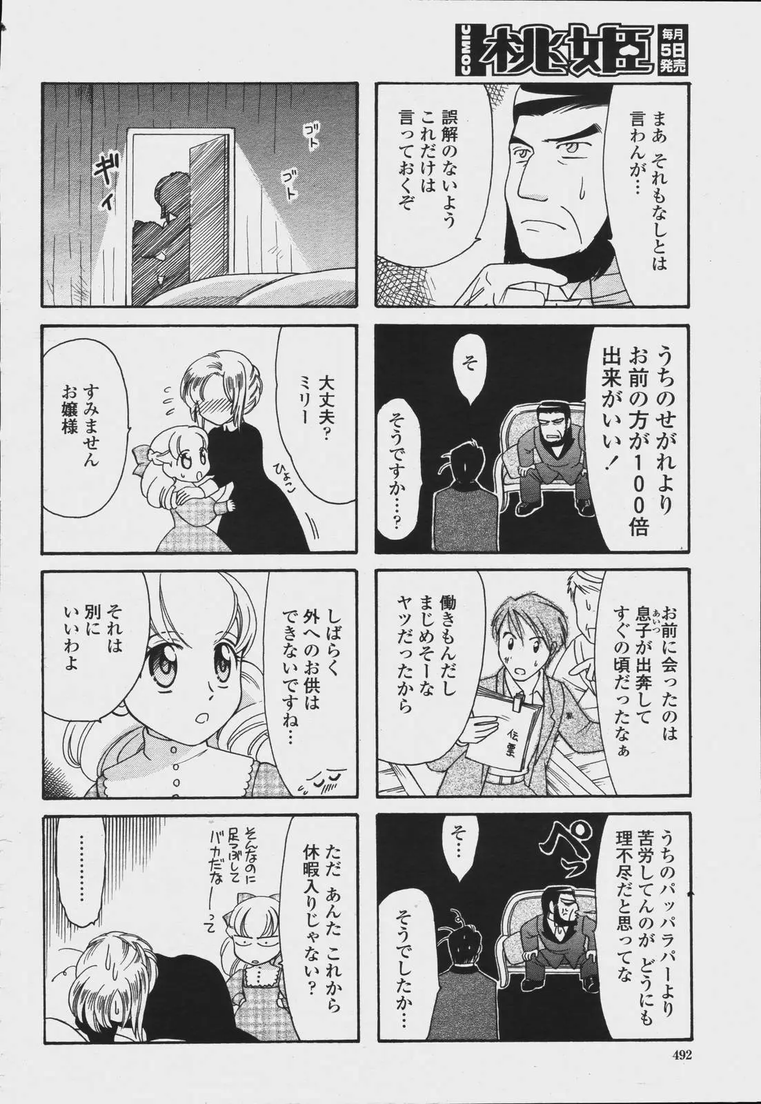 웹툰 이미지 493