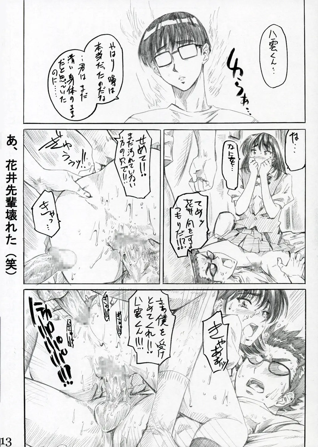 웹툰 이미지 11