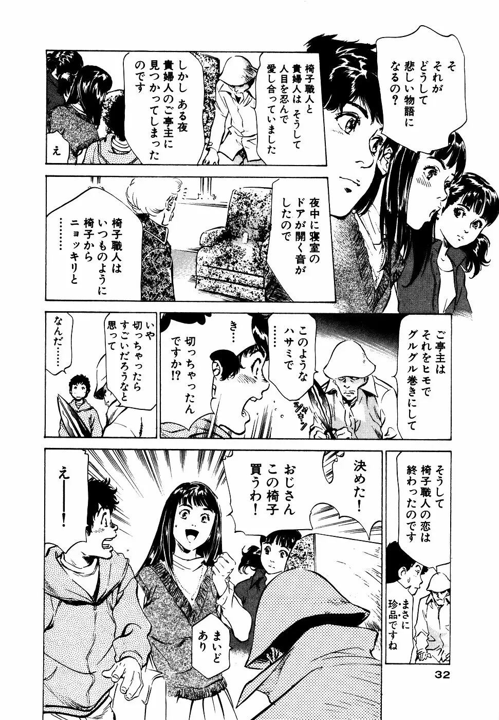 웹툰 이미지 32