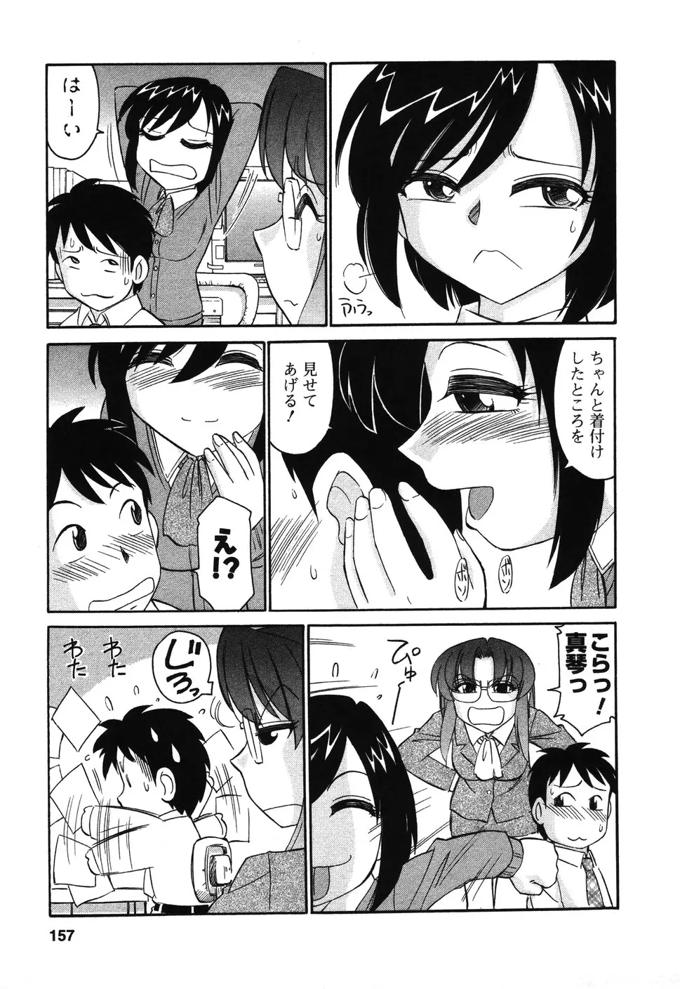 웹툰 이미지 155
