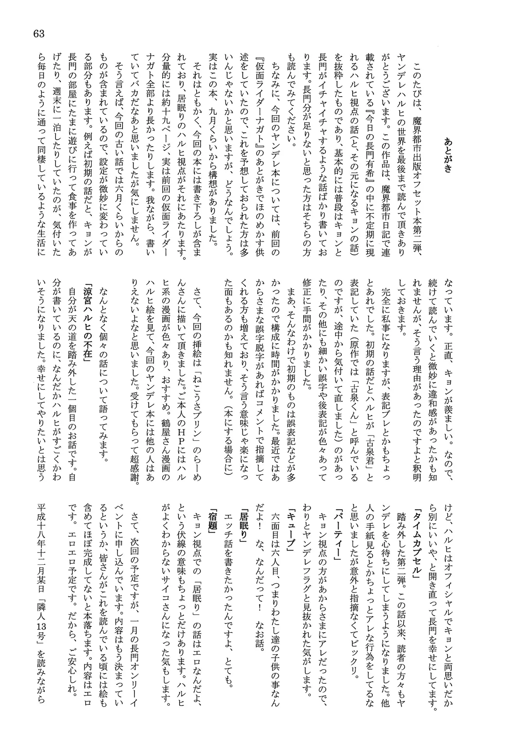 웹툰 이미지 64