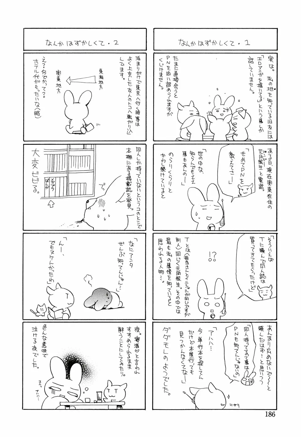 웹툰 이미지 187