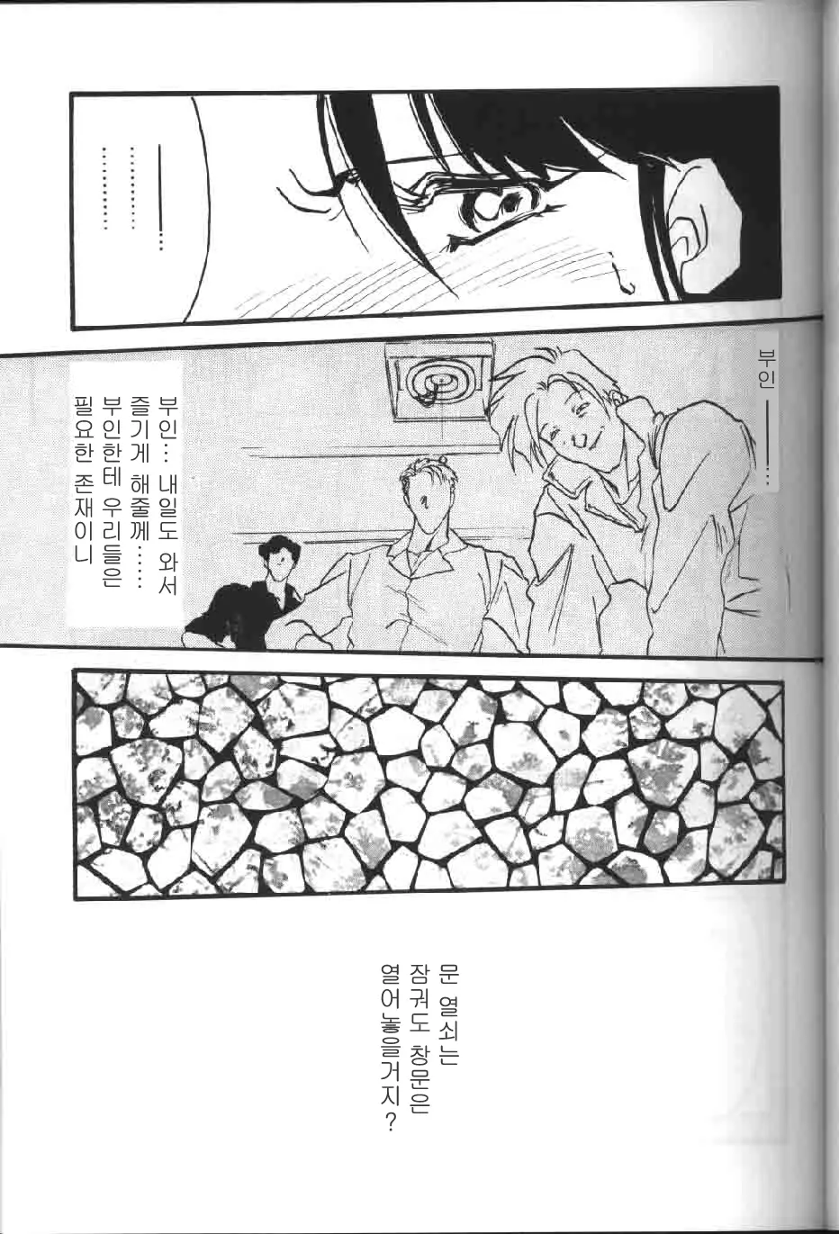 웹툰 이미지 32