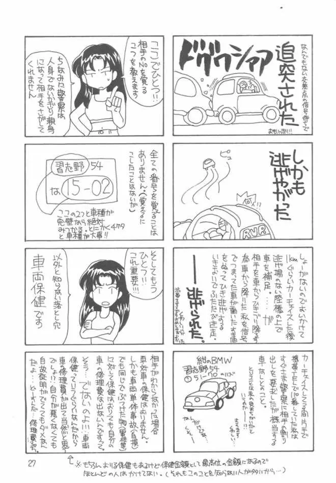 웹툰 이미지 26