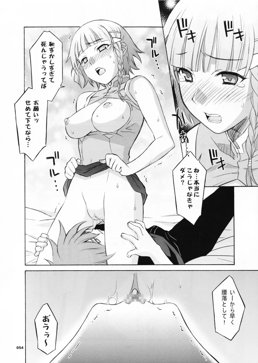 웹툰 이미지 54