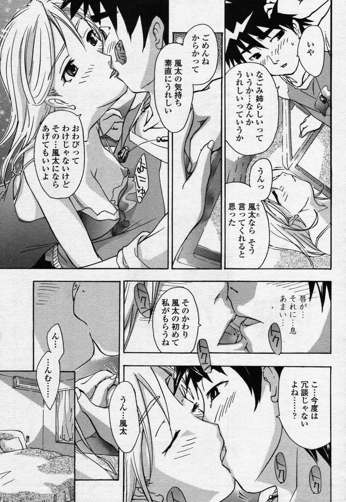 웹툰 이미지 386