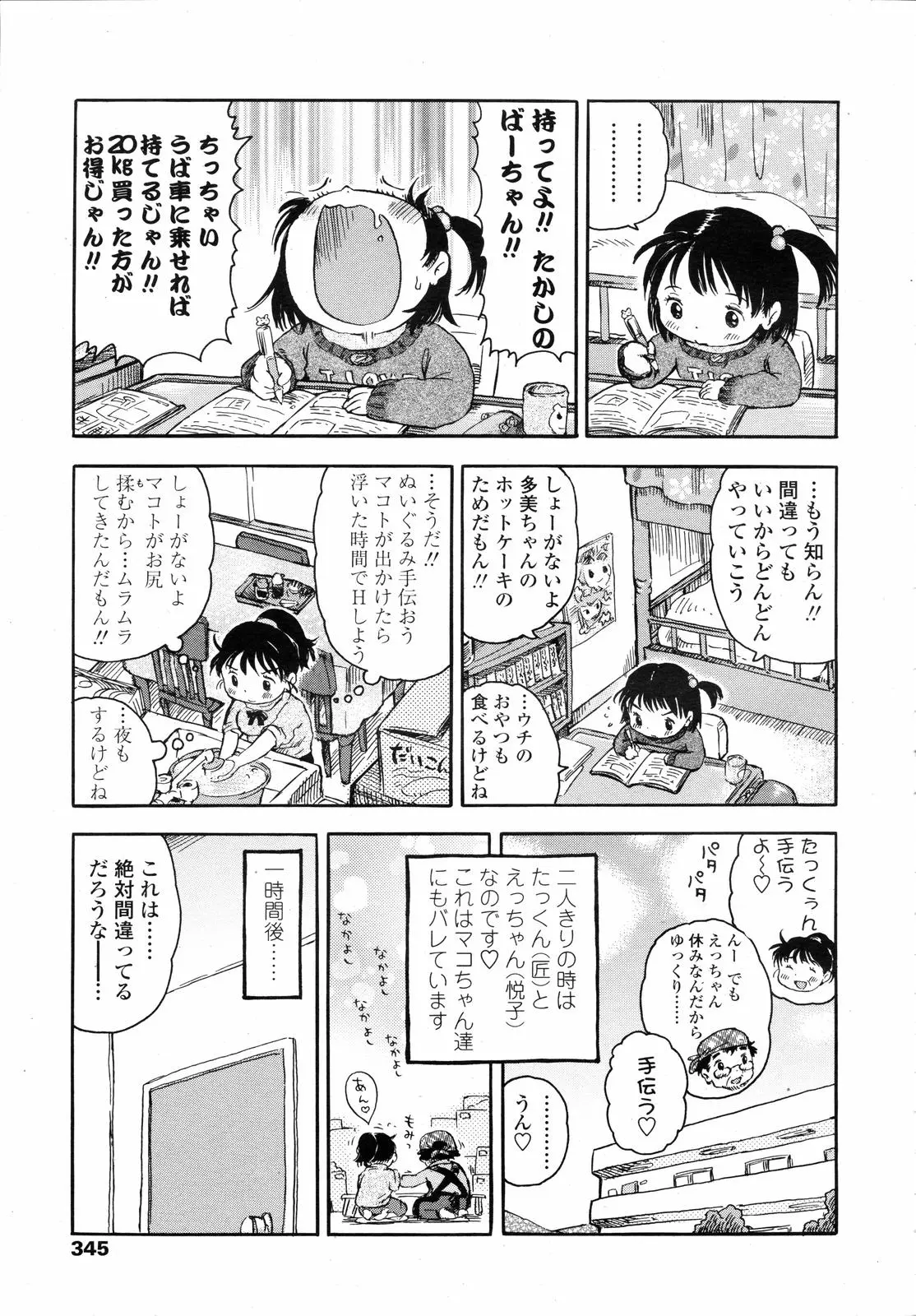 웹툰 이미지 344