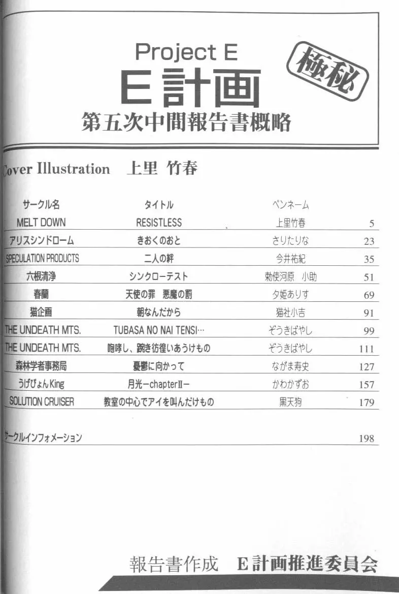 웹툰 이미지 3