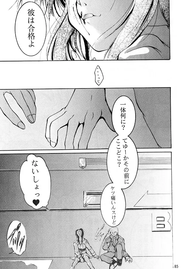 웹툰 이미지 83