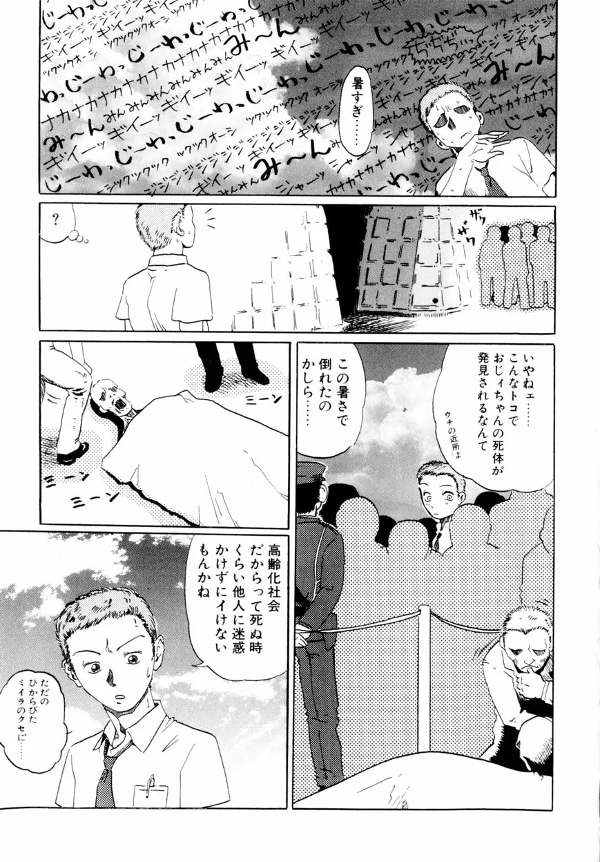 웹툰 이미지 87