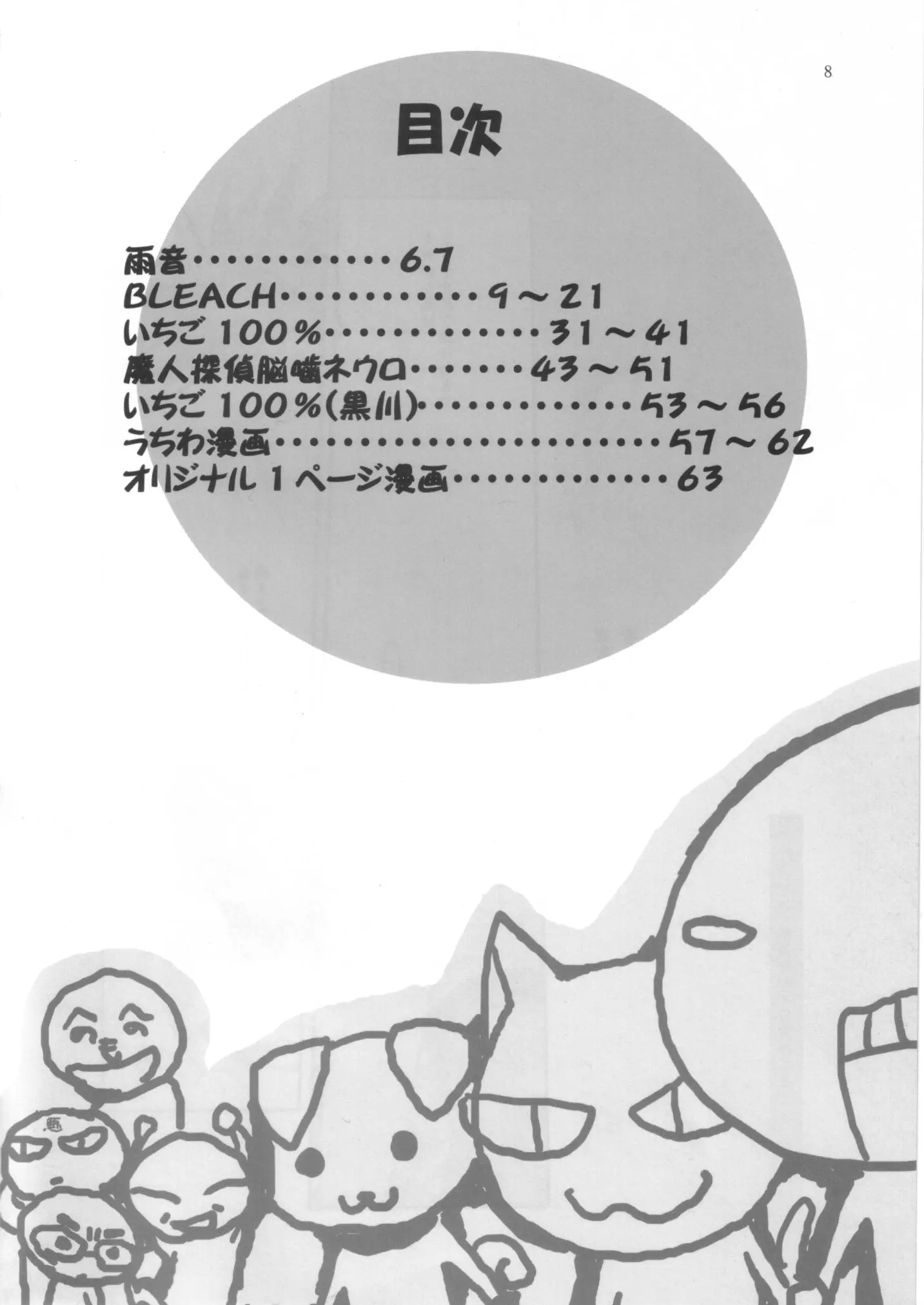 웹툰 이미지 6