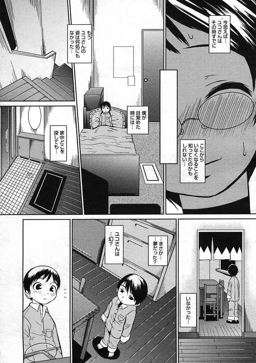 웹툰 이미지 174