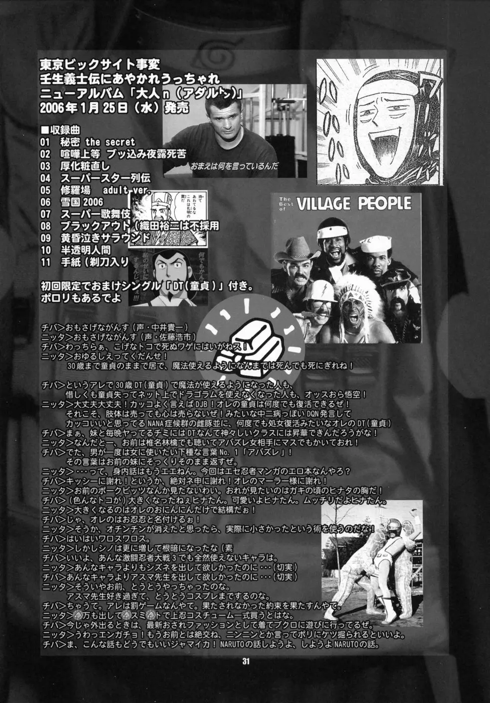 웹툰 이미지 28