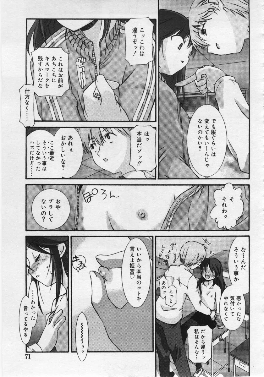 웹툰 이미지 70