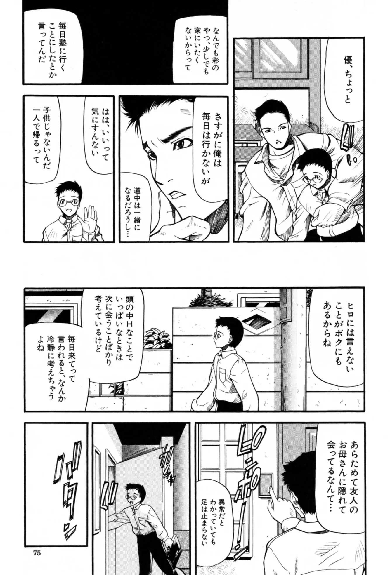 웹툰 이미지 78