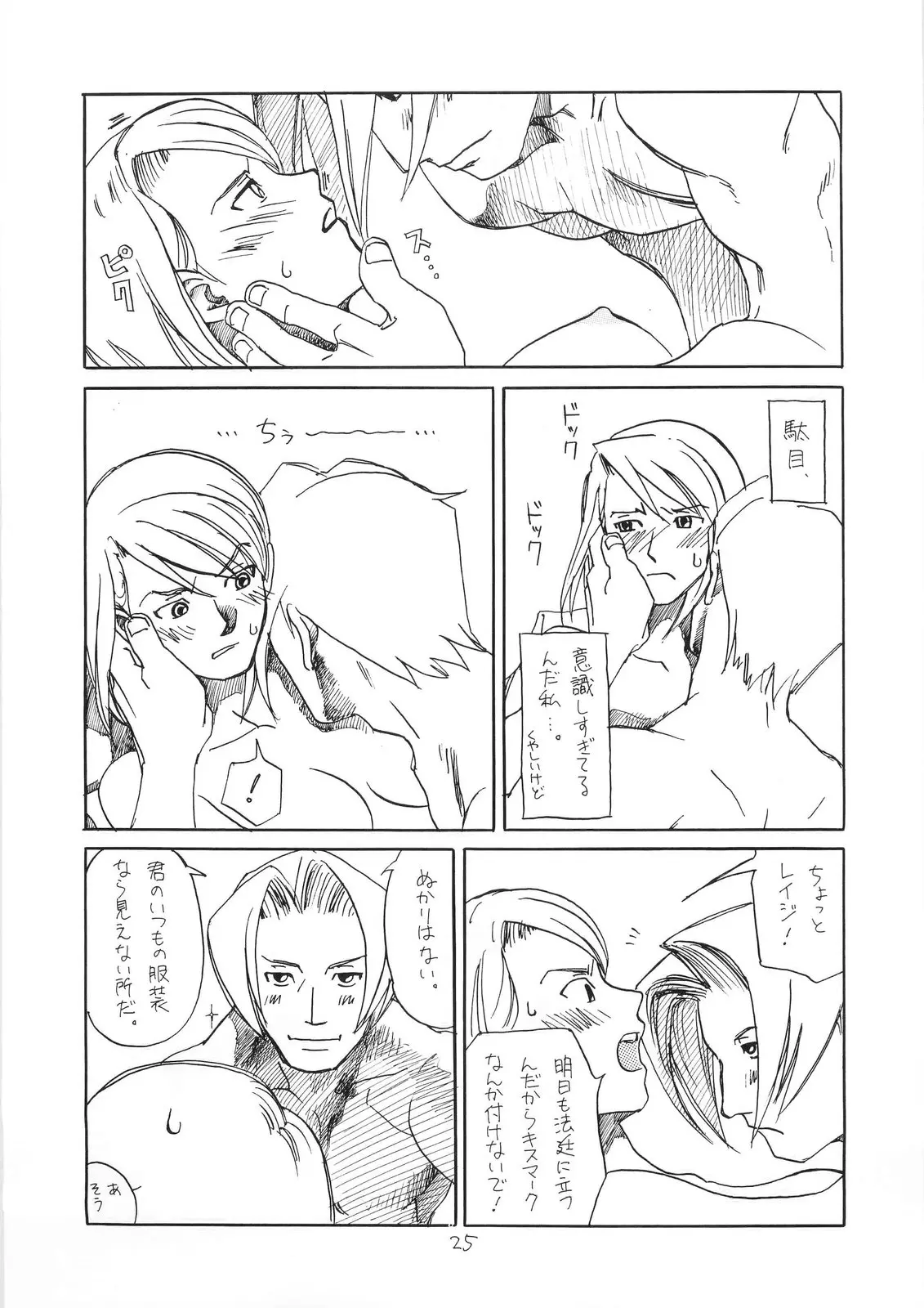 웹툰 이미지 24